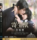 【輸入盤ブルーレイ】【新品】Parasyte: Completion