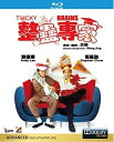 【輸入盤ブルーレイ】【新品】Tricky Brains (1991)