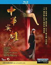 【輸入盤ブルーレイ】【新品】A Man Called Hero (1999)