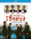 【輸入盤ブルーレイ】【新品】Casino Raiders II: No Risk No Gain (1990)