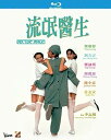 【輸入盤ブルーレイ】【新品】Doctor Mack (1995)