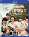 【輸入盤ブルーレイ】【新品】C'Est Si Bon (2014)