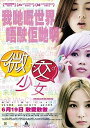 【輸入盤ブルーレイ】【新品】May We Chat (2015)