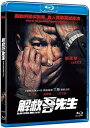【輸入盤ブルーレイ】【新品】Saving Mr. Wu (2015)