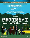【輸入盤ブルーレイ】【新品】Taxi (2015)