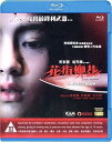 【輸入盤ブルーレイ】【新品】Angel Whispers (2015)