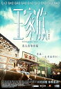 【輸入盤ブルーレイ】【新品】Wong Ka Yan (2015)