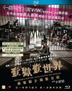 【輸入盤ブルーレイ】【新品】Improsoned: Survial Guide for Rich & Prodigal