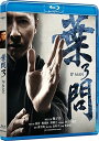【輸入盤ブルーレイ】【新品】IP Man 3 (2015)