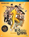 【輸入盤ブルーレイ】【新品】Goodbye Mr. Loser (2015)