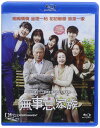 【輸入盤ブルーレイ】【新品】Salut D'Amour (2015)