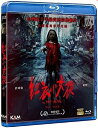 【輸入盤ブルーレイ】【新品】Tag-Along (2015)