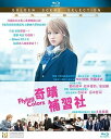 【輸入盤ブルーレイ】【新品】Flying Colors (2015)