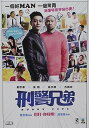 【輸入盤ブルーレイ】【新品】Buddy Cops (2016)