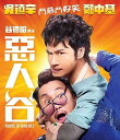 【輸入盤ブルーレイ】【新品】House of Wolves (2016)
