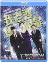 【輸入盤ブルーレイ】【新品】My Wife Is a Superstar (2016)