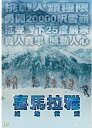 【輸入盤ブルーレイ】【新品】Himalayas (2015)