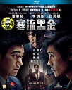 【輸入盤ブルーレイ】【新品】Inside Men (2015)