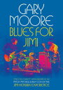 【輸入盤DVD】【1】GARY MOORE / BLUES FOR JIMI: LIVE IN LONDON(ゲイリー・ムーア)