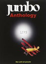 【輸入盤DVD】【新品】Jumbo / Anthology 1972-2007