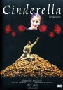 【輸入盤DVD】【新品】【0】Prokofiev/Seneca/Zurich Ballet/Fedoseyev / Cinderella