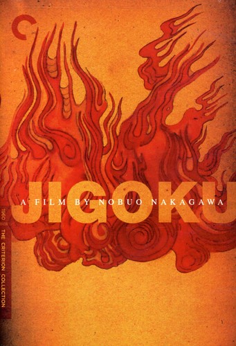 ��͢����DVD�ۡڿ��ʡۡ�1��CRITERION COLLECTION / JIGOKU (�Ϲ�)