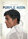【輸入盤DVD】【新品】【1】CRITERION COLLECTION / PURPLE NOON