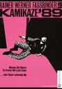 【輸入盤DVD】【新品】Kamikaze 89 / Kamikaze '89