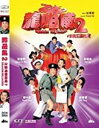 【輸入盤DVD】【新品】Dragon Reloaded
