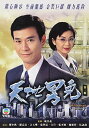 【輸入盤DVD】【新品】Cold Blood Warm Heart (1996) Pt 1 (Episode 1-20) / Cold Blood, Warm ...