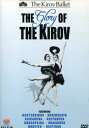 【輸入盤DVD】【新品】VA / The Glory of the Kirov