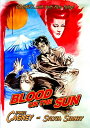 【輸入盤DVD】【新品】BLOOD ON THE SUN【D2025/1/21発売】
