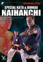 【輸入盤DVD】【新品】【1】Kyusho-Jitsu: Special Kata & Bunkai Naihanchi / Kyusho-Jitsu: Spe...