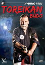【輸入盤DVD】【新品】【1】Kyusho-Jitsu: Toreikan Budo