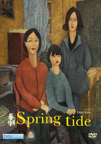 【輸入盤DVD】【新品】Spring Tide
