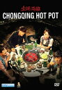【輸入盤DVD】【新品】Chongqing Hot Pot