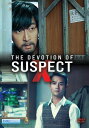 【輸入盤DVD】【新品】Devotion Of Suspect X