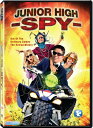【輸入盤DVD】【新品】Junior High Spy