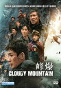 【輸入盤DVD】【新品】Cloudy Mountain
