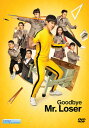 【輸入盤DVD】【新品】Goodbye Mr Loser