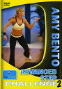 【輸入盤DVD】【新品】【0】Amy Bento / Advanced Step Challenge: Volume 2