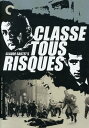 【輸入盤DVD】【新品】【1】CRITERION COLLECTION / CLASSE TOUS RISQUES
