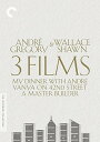 【輸入盤DVD】【新品】【1】CRITERION COLLECTION / ANDRE GREGORY & WALLACE SHAWN: 3 FILMS