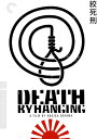 【輸入盤DVD】【新品】【1】CRITERION COLLECTION / DEATH BY HANGING