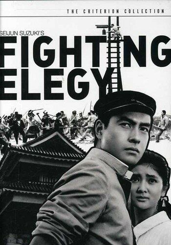 こちらのDVDはリージョン＝1の輸入盤DVDです。リージョン＝フリーのDVDプレイヤーでない場合、再生できない可能性があります。リージョン＝フリーのDVDプレイヤーはこちらでご案内しております。種別：DIGITAL VIDEO DISCジャンル：Action / AdventureForeign-Japanese発売日：2005/1/11公開年：1966ディスク枚数：1コメント：High schooler Nanbu Kiroku yearns for the prim, Catholic Michiko, but her only desire is to reform Kiroku's sinful tendencies. Direction: Seijun Suzuki Actors: Hideki Takahashi, Isao Takanawa, Kayo Matsuo, Takeshi Kato, Yusuke Kawazu Special Features: Exclusive new essay by renowned film critic Tony Rayns (Sight and Sound, Branded to Thrill: The Delirious Cinema of Suzuki Seijun) 2.35:1, Widescreen format. Language: Japanese / Sub. English Year: 1966 Runtime: 86 minutes.