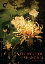 【輸入盤DVD】【新品】【1】CRITERION COLLECTION / FLOWERS OF SHANGHAI