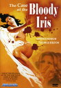 【輸入盤DVD】【新品】The Case of the Bloody Iris (美女連続殺人魔)