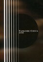 【輸入盤DVD】【新品】【0】Yamandu Costa / Ao Vivo