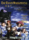 【輸入盤DVD】【新品】【0】Three Musketeers / The Three Musketeers