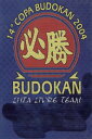 【輸入盤DVD】【新品】Budokan Luta Liver 14th Copa Budokan 2004